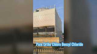 工場のオルトクロロ塩化ベンジル